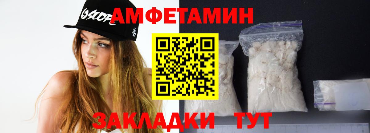 АМФЕТАМИН Розовый  Вход с VPN  Amphetamine  Ижевск 