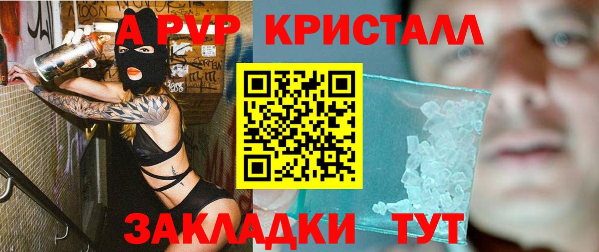 Ижевск  A-PVP  A-PVP СК  Альфа ПВП Соль  Вход с VPN  Alfa_PVP СК КРИС 