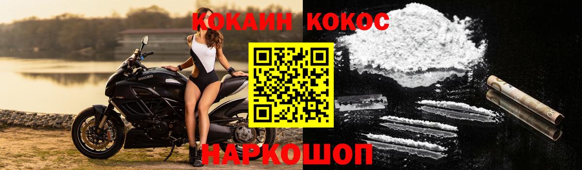 КОКАИН Колумбийский Ижевск