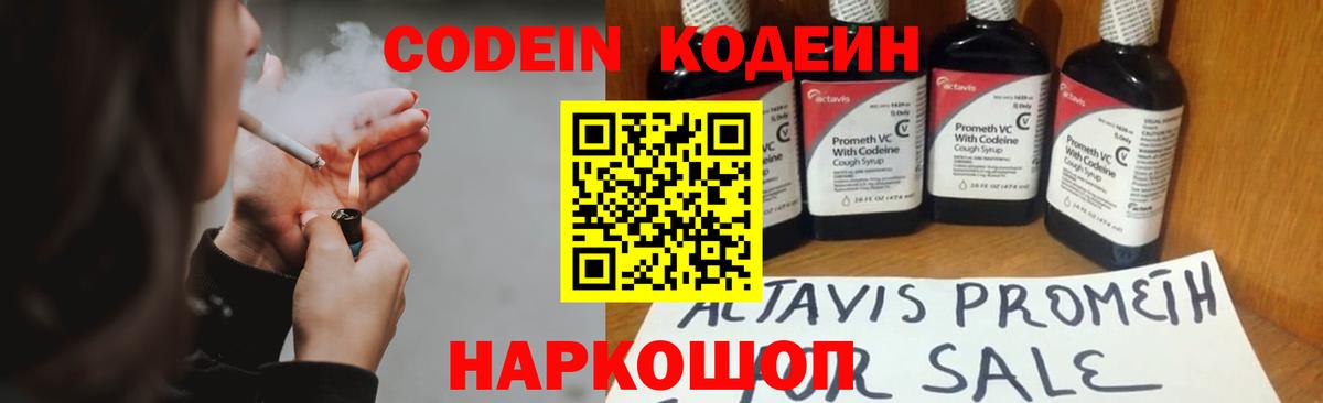 Ижевск  Кодеиновый сироп Lean напиток Lean (лин)  Вход с VPN 