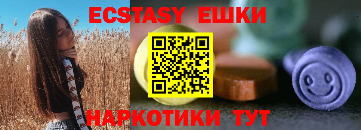 Экстази  Вход с VPN  Ижевск  Экстази 300 mg 