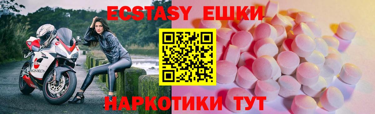 ЭКСТАЗИ ешки Ижевск