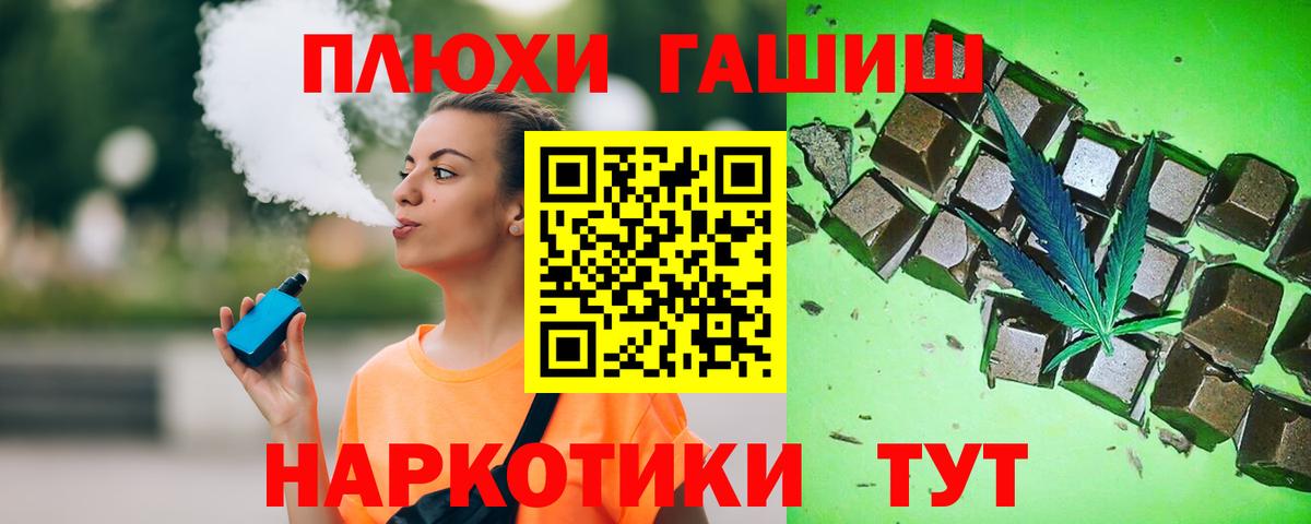 Гашиш Premium  ГАШ убойный  Вход с VPN  Гашиш  Ижевск 