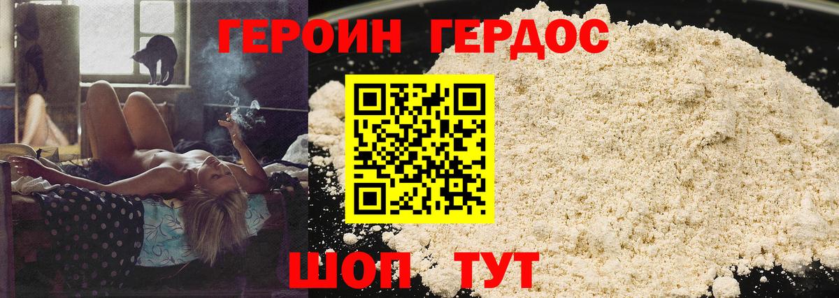 ГЕРОИН гречка Ижевск