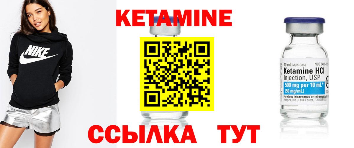 КЕТАМИН ketamine  Вход с VPN  Ижевск 