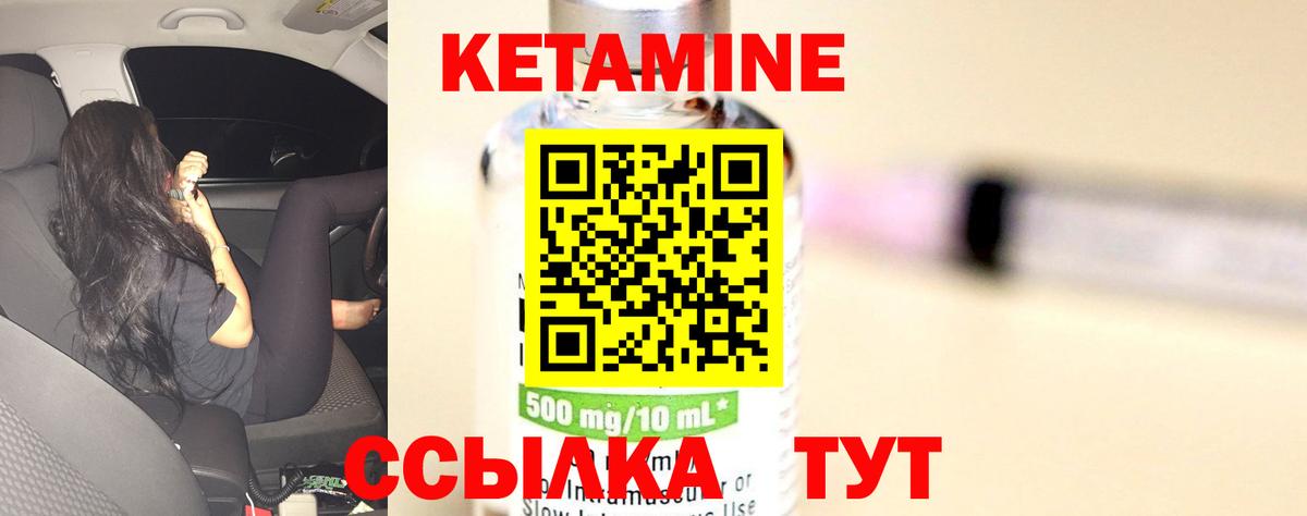 КЕТАМИН VHQ Ижевск