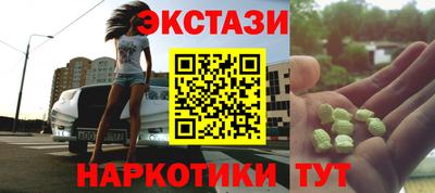 экстази Кулебаки