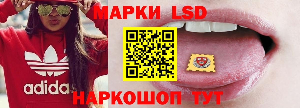 LSD-25 экстази ecstasy Ижевск