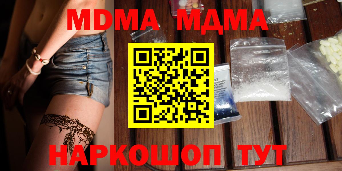 MDMA crystal  MDMA crystal  Ижевск  МДМА  Вход с VPN 