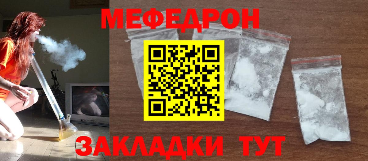 Меф Ижевск