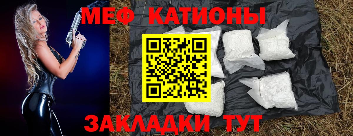 МЯУ-МЯУ мука  МЕФ  МЯУ-МЯУ мяу мяу  Ижевск  Вход с VPN 