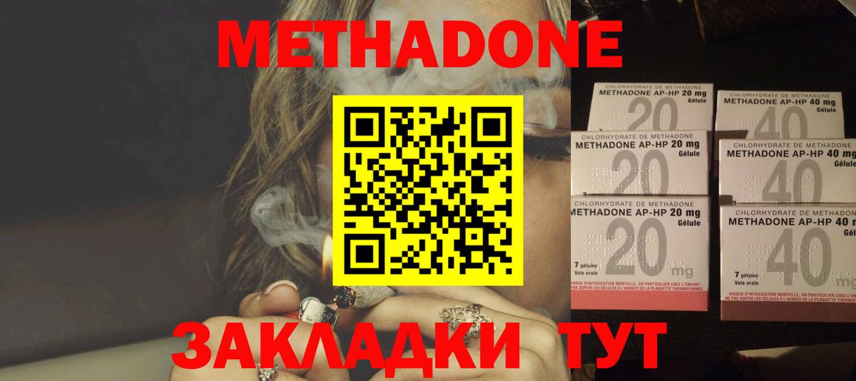 OMG tor  Вход с VPN  Ижевск  Метадон кристалл  МЕТАДОН белоснежный 