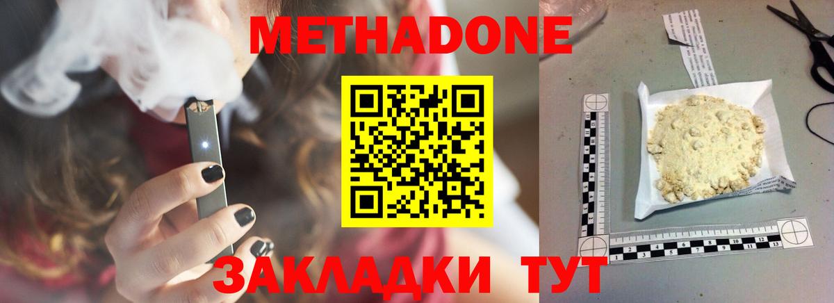 МЕТАДОН VHQ Ижевск