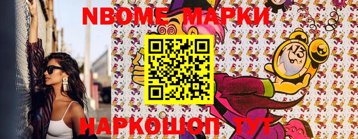 Марки 25I-NBOMe 1,8мг  Вход с VPN  Марки 25I-NBOMe 1,8мг  Ижевск 