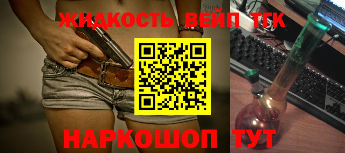 Ижевск  Дистиллят ТГК концентрат  Вход с VPN 